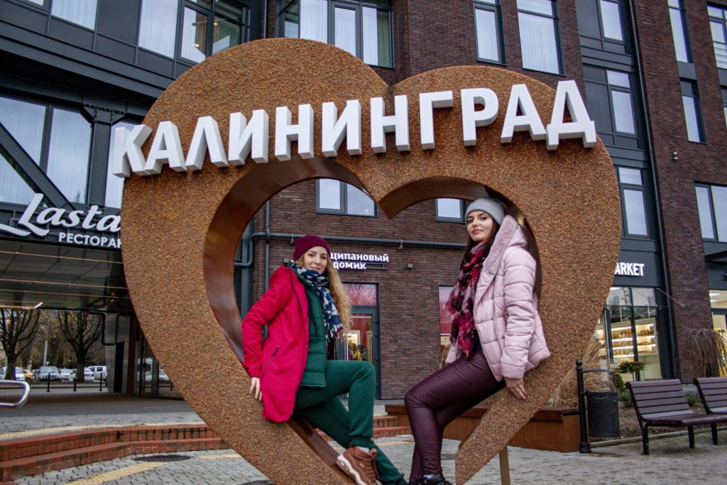 Авторский тур в Калининград «Восточная Пруссия»