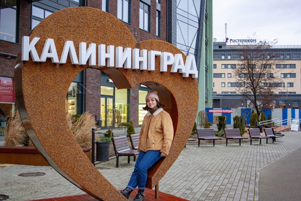 Авторский тур в Калининград